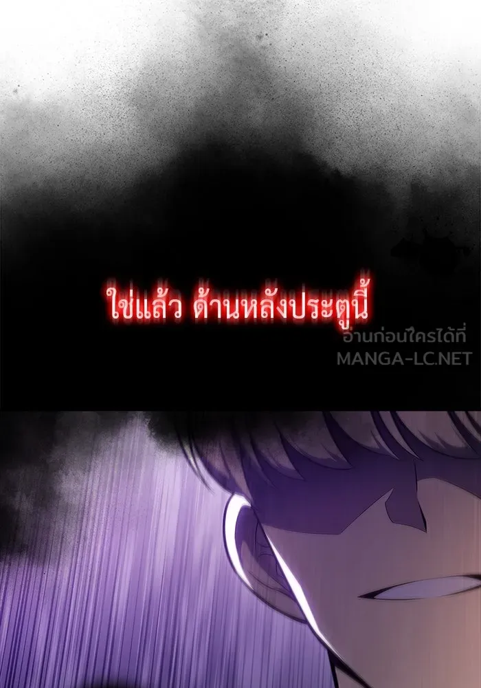 ลูกชายคนเล็กของดยุกคือมือสังหาร ตอนที่ 14 รูปที่ 48