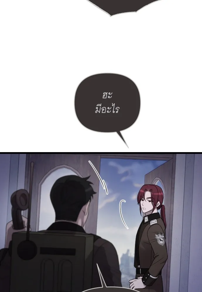 จำเลยหัวใจ ตอนที่ 55 รูปที่ 77