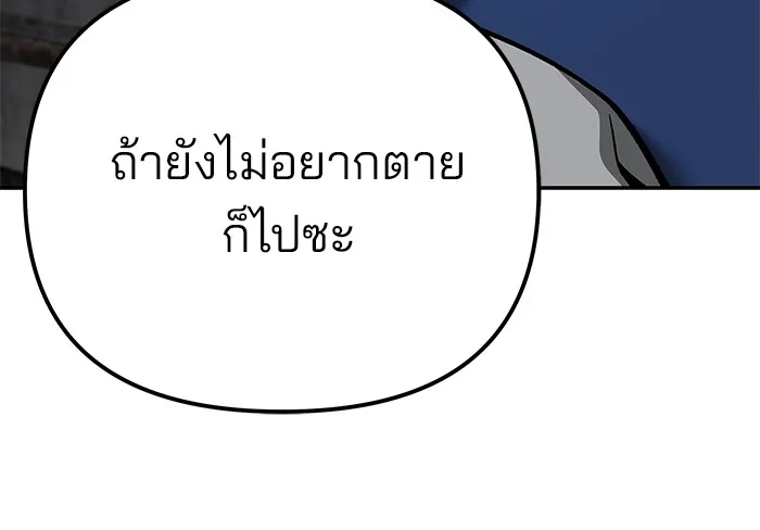 เลวฟาดเลว ตอนที่ 95 รูปที่ 146