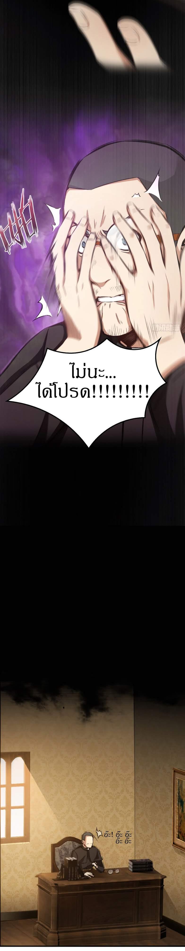 Release That Witch ตอนทื่ 9 รูปที่ 4