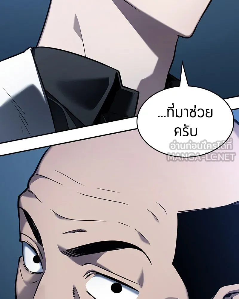 Omniscient Reader อ่านชะตาวันสิ้นโลก ตอนที่ 24 สิ่งที่สามารถเปลี่ยนแปลงได้ (9 รูปที่ 69