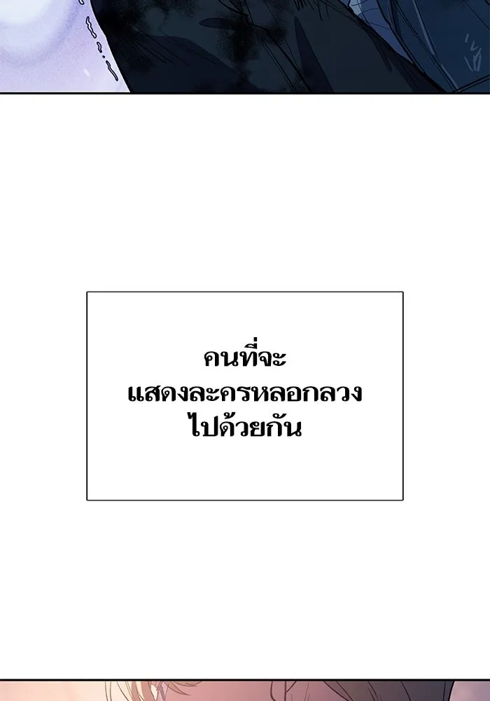 My S-Class Hunters ตอนที่ 127 พวกผู้ใหญ่ปะทะกัน รูปที่ 20