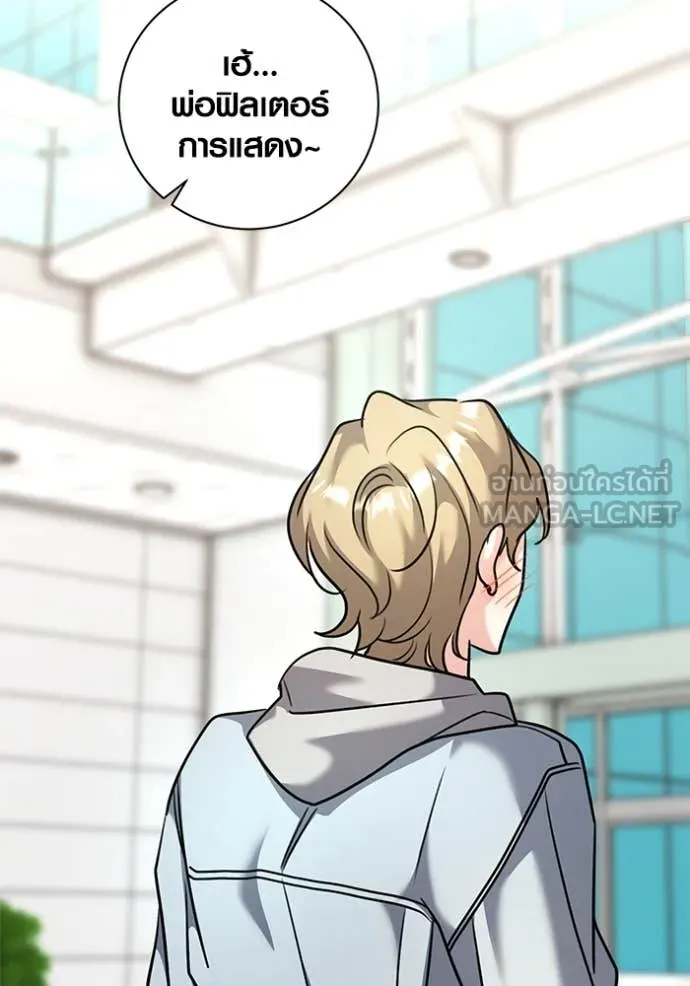 ออร่าดาราอัจฉริยะ ตอนที่ 54 รูปที่ 75