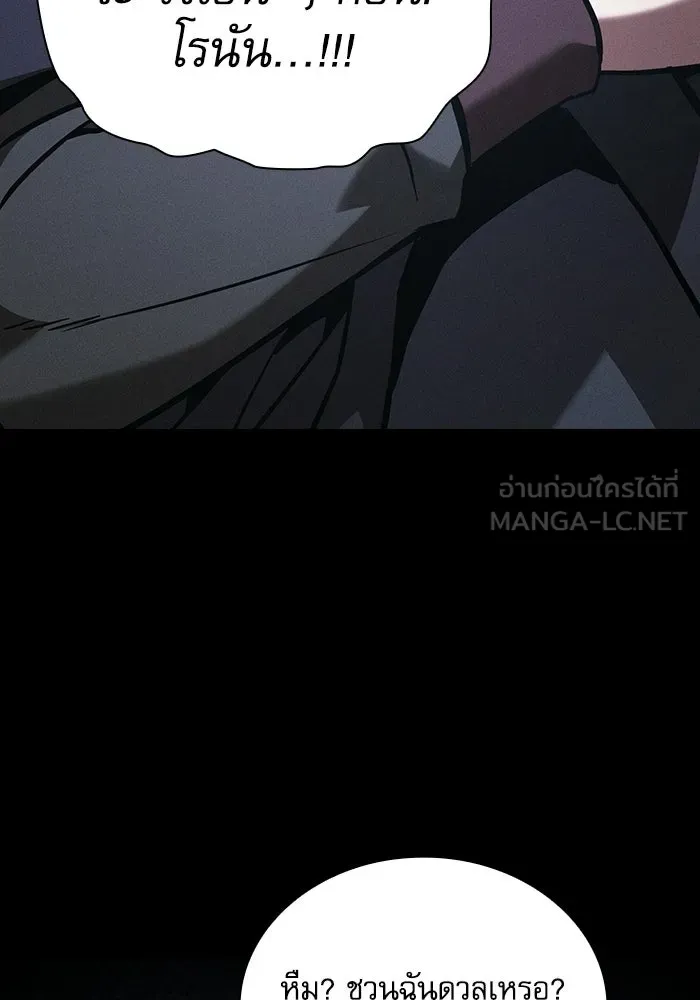 นักดาบอัจฉริยะจากอะคาเดมี ตอนที่ 133 รูปที่ 78