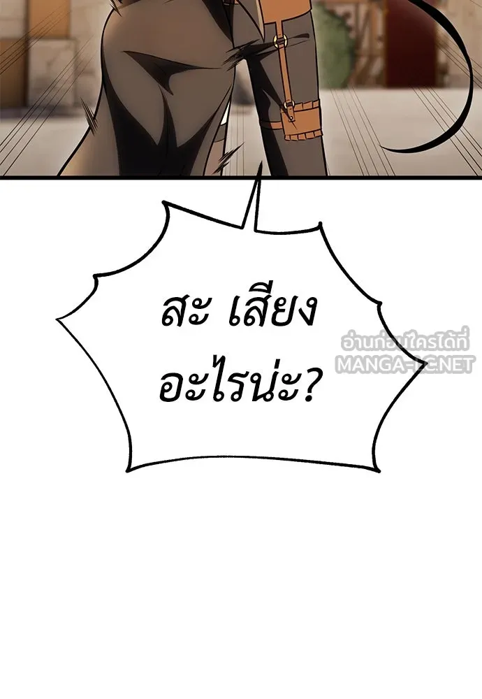 ไอ้เพลเยอร์นั่น ฉันฆ่ามันเอง ตอนที่ 53 รูปที่ 75