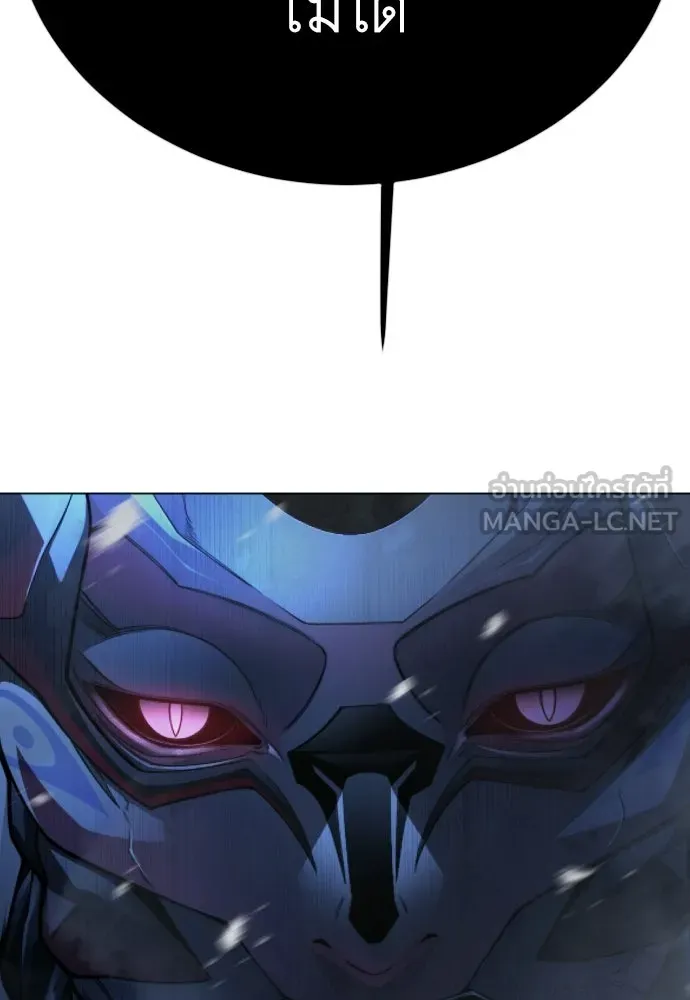 ยุคแห่งยอดมนุษย์ ตอนที่ 112 รูปที่ 6