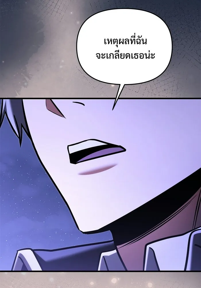 อัศวินดำล่าท้าเวลา ตอนที่ 49 รูปที่ 106