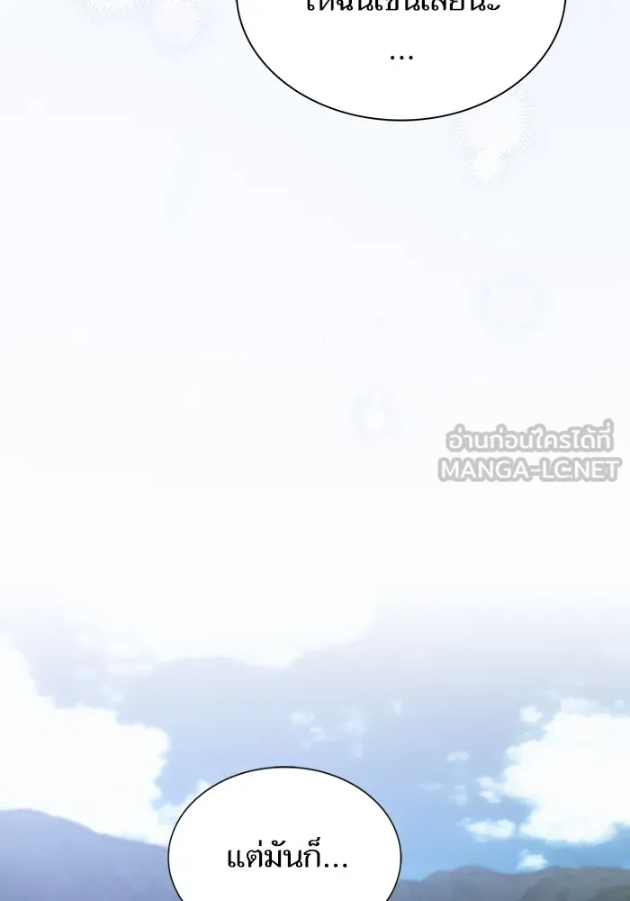 ผู้เล่นขั้นเทพแห่งหอคอยฝึกสอน ตอนที่ 223 (ตอนจบ) รูปที่ 171