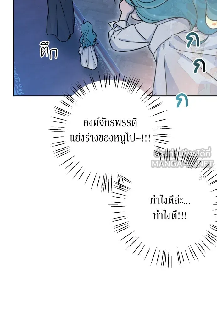 เลดี้มินต์ ตอนที่ 14 รูปที่ 87