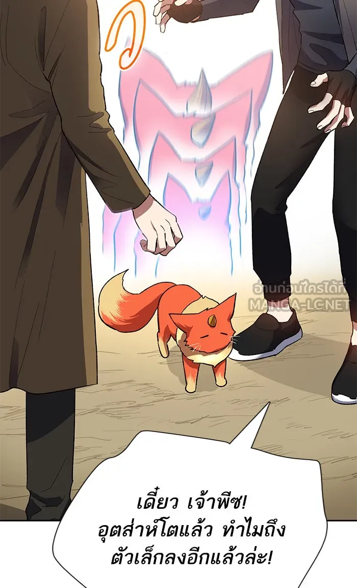 My S-Class Hunters ตอนที่ 55 พูดคุย (2) รูปที่ 6