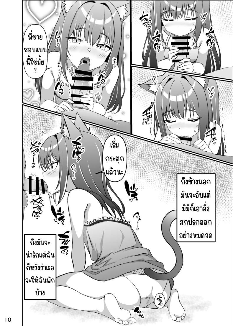 Doujin-Lc- อ่าน โดจิน มังฮวา เกาหลี ญี่ปุ่น จีน แปลไทย ใช้ชีวิตกับลูกแมว [Mimizuki Mimiduku. (Lionneko)] Koneko To No Seikatsu Mimi To No Kurashi ตอนที่ 1 2 3 4 5 6 7 8 9 10 11 12 13 14 ฟรี ไม่มีโฆษณา อ่าน โดจิน Manhwa เกาหลี ญี่ปุ่น จีน เรามีครบ คัดมาให้เน้นๆ โดจิน 18+ รับประกันความฟินโดย  Doujin Lc