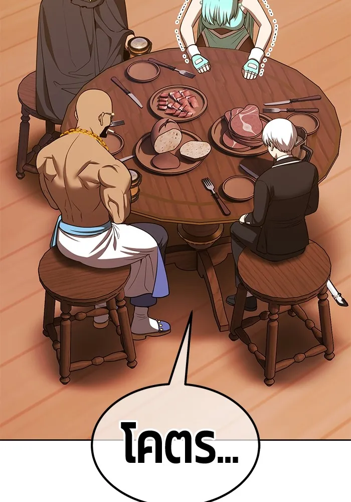 +99 ท่อนไม้พร้อมบวก ตอนที่ 52 งานเลี้ยง รูปที่ 319