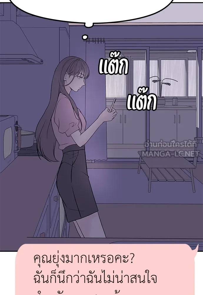 ถ่านไฟเราไม่เก่าเลย ตอนที่ 18 รูปที่ 99