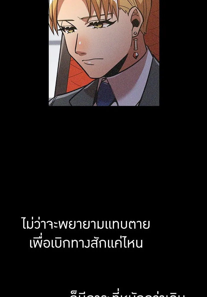 เพลเยอร์เลือดเทวะ ตอนที่ 27 สเตจ  บัลลังก์แห่งวายุและอัสนี รูปที่ 23