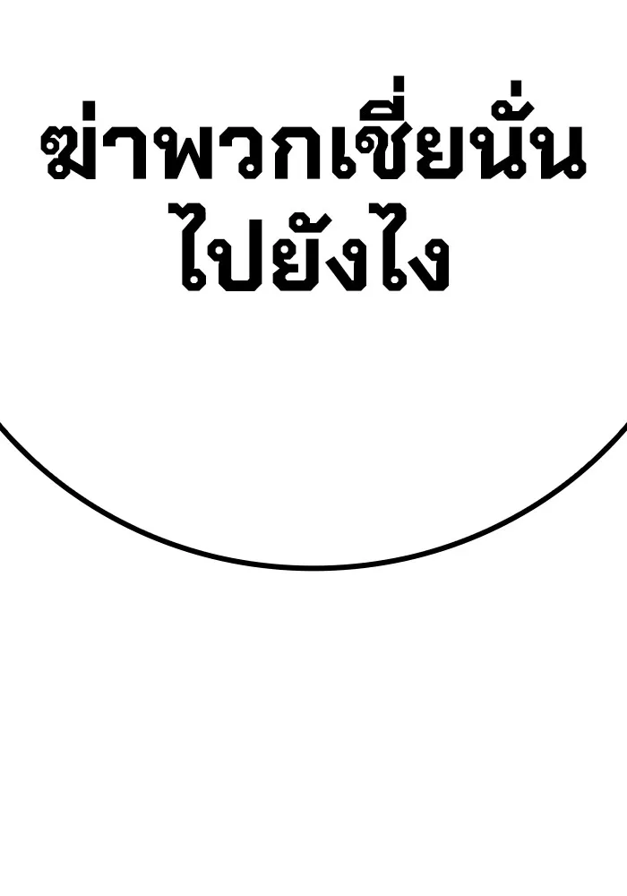 เยาวชนคนคุก ตอนที่ 4 รูปที่ 275