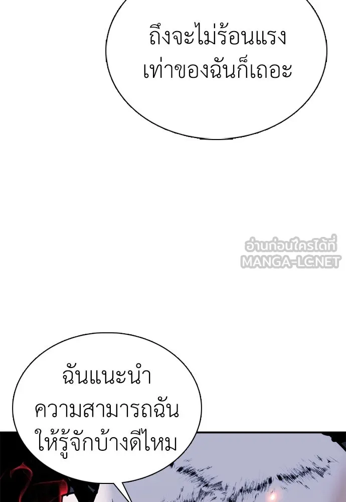 สุภาพบุรุษสูทดำ ตอนที่ 24 รูปที่ 51