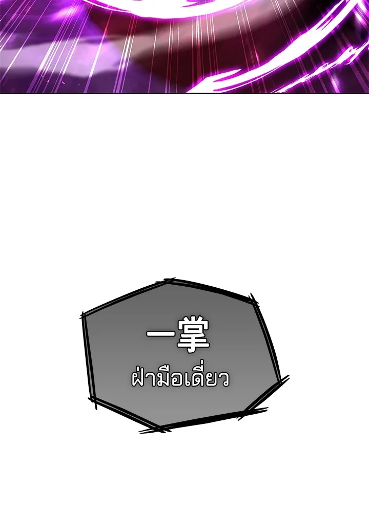 คืนแห่งโทแกบี ตอนที่ 3 รูปที่ 115