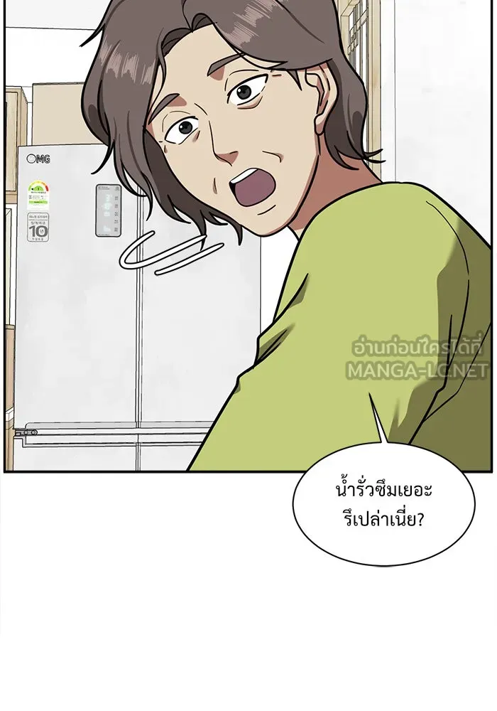 ช่วยเปลี่ยนฉันที ตอนที่ 52. ยอมินซอ 2 รูปที่ 114