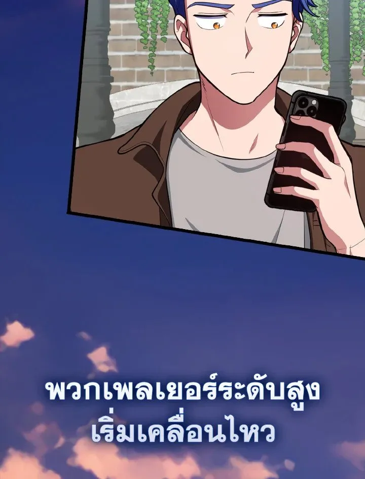 Max Level Player ตอนที่ ตอนที่ 64 รูปที่ 10