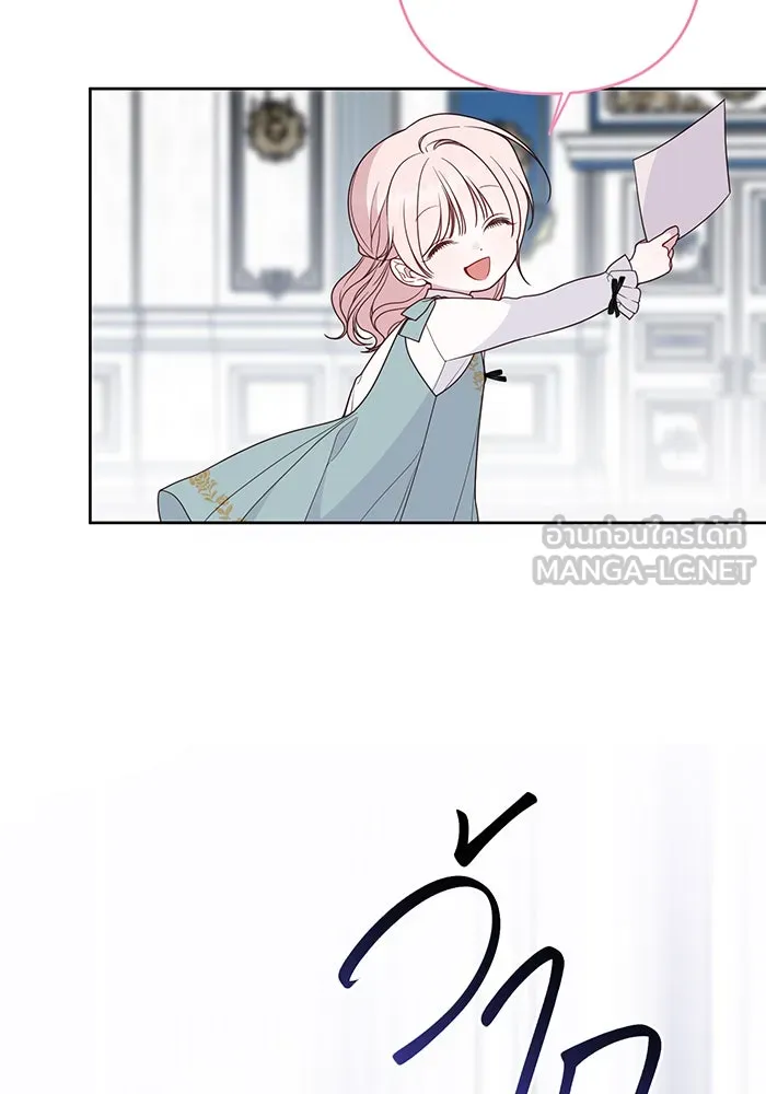 หนูน้อยทรราช ตอนที่ 57 รูปที่ 39