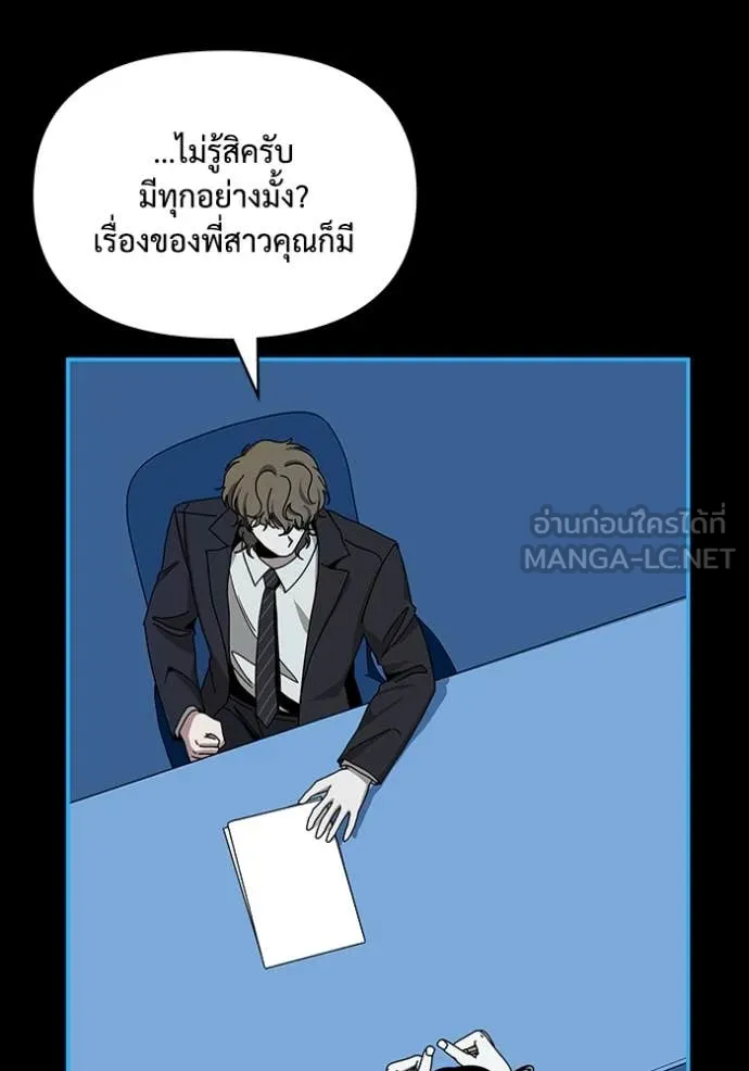 ฉันเนี่ยนะ ตอนที่ 19 รูปที่ 61