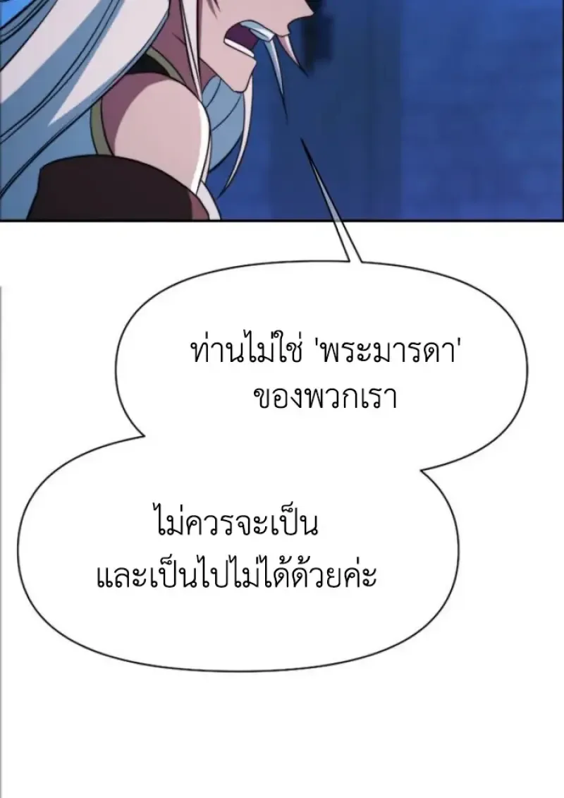Archmage Transcending Through Regression ตอนที่ ตอนที่ 146 รูปที่ 86