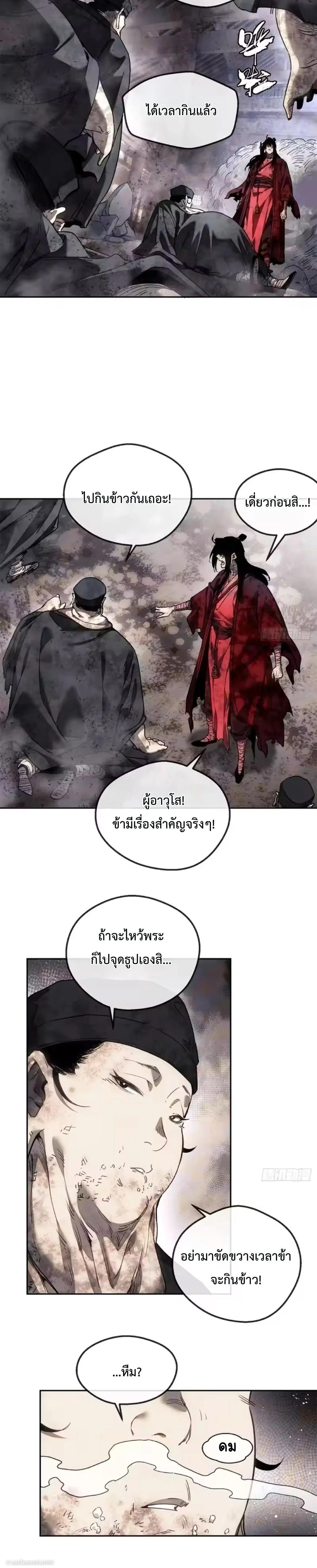 Manga-lc-com อ่านมังงะ อ่านการ์ตูน ออนไลน์ ฟรี Dao of the Bizarre Immortal ตอนที่ 1 2 3 4 5 6 7 8 9 10 11 12 13 14 ฟรี ไม่มีโฆษณา Manga-lc - อ่าน มังงะ อ่าน การ์ตูน ออนไลน์ อ่านมังงะ ฟรี