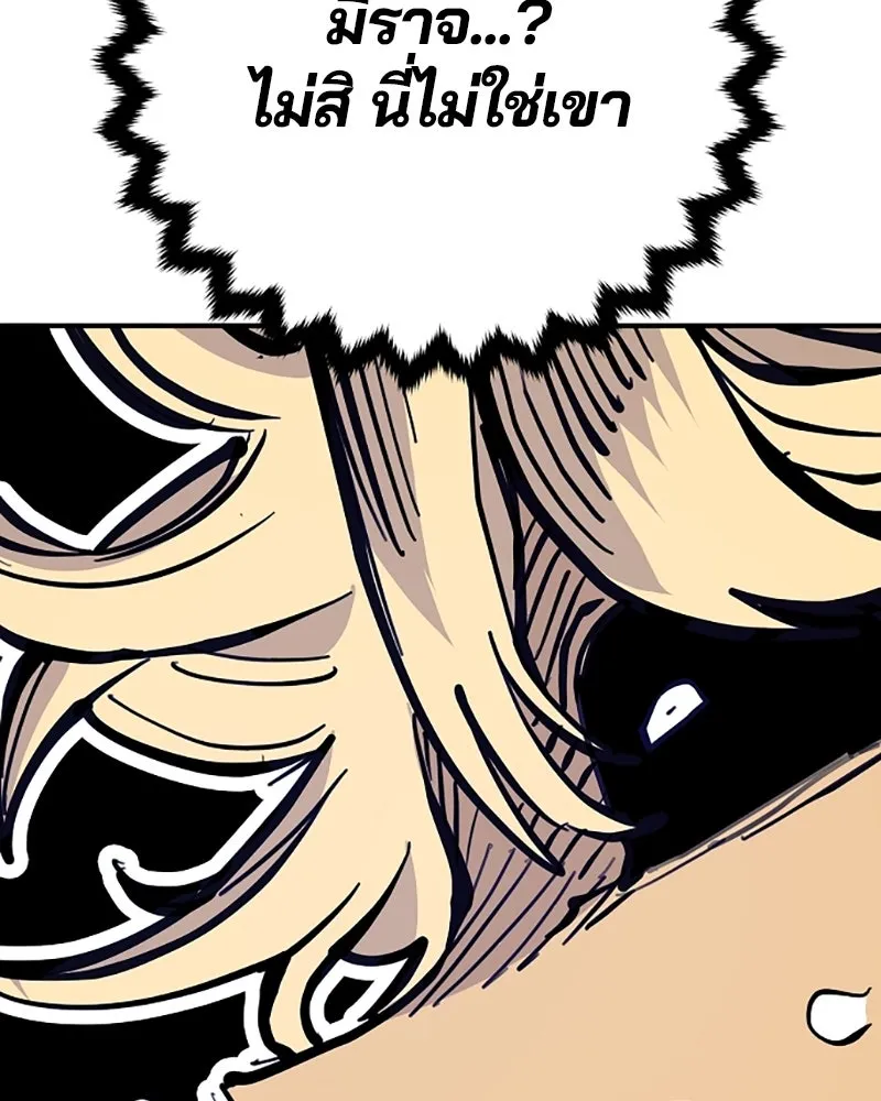 Player ตอนที่ 146 รูปที่ 19