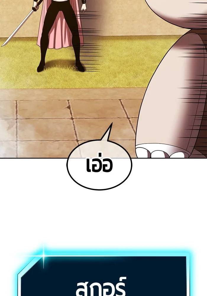 +99 ท่อนไม้พร้อมบวก ตอนที่ 27 เริ่มทัวร์นาเมนต์! (2) รูปที่ 313