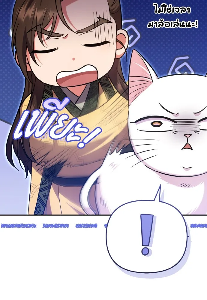 ข้าเนี่ยนะเป็นพระสนม ตอนที่ 120 ถึงอย่างนั้นก็รัก รูปที่ 31