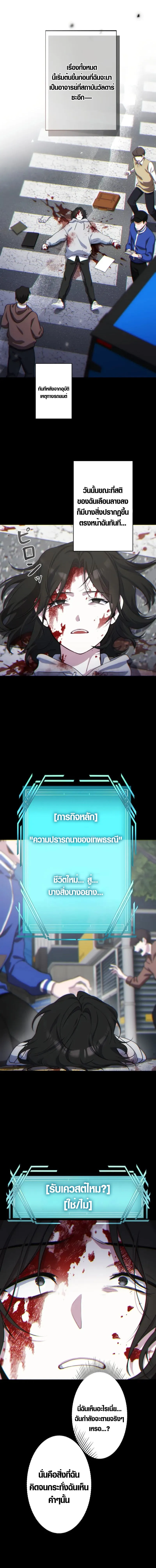 The Mighty Teacher Is a Roleplayer จากอาจารย_ปลอมๆกลายเป_นผ_แข_งแกร_งท_ส_ดซะง_น ตอนที่ ตอนที่ 1 รูปที่ 25