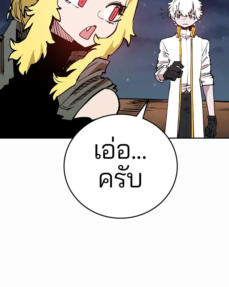 Player ตอนที่ 101 รูปที่ 74