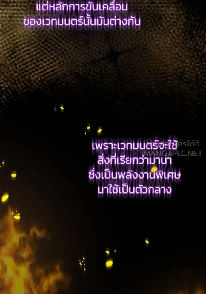 อัจฉริยะนอกคอก ตอนที่ 76 รูปที่ 48