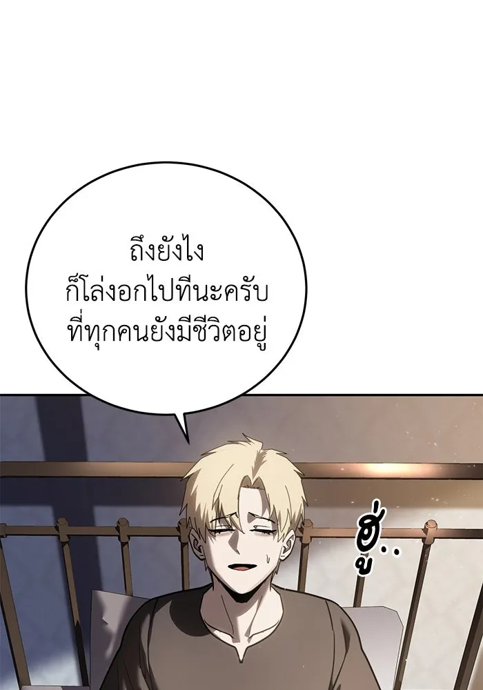 ยอดนักดาบผู้โอบอุ้มดารา ตอนที่ 54 รูปที่ 14