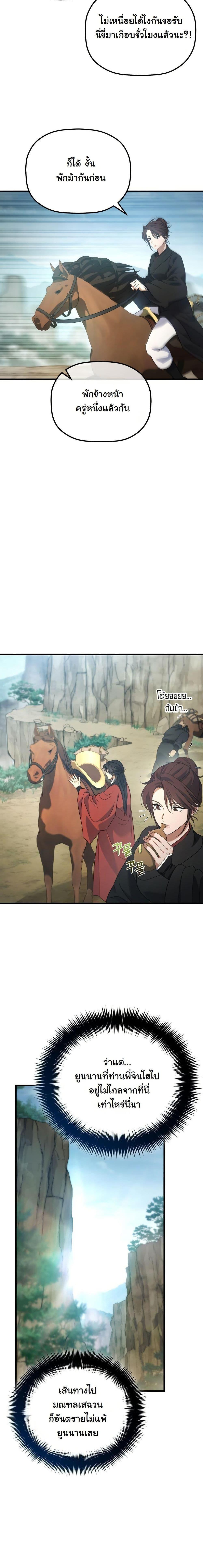 Manga-lc-com อ่านมังงะ อ่านการ์ตูน ออนไลน์ ฟรี The Youngest Son of the Eunhae Merchant Group ตอนที่ 1 2 3 4 5 6 7 8 9 10 11 12 13 14 ฟรี ไม่มีโฆษณา Manga-lc - อ่าน มังงะ อ่าน การ์ตูน ออนไลน์ อ่านมังงะ ฟรี