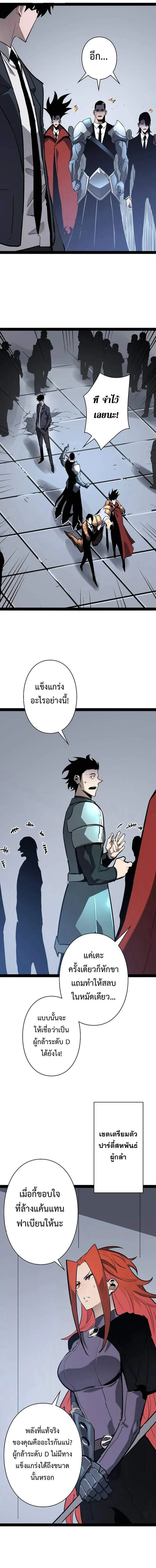 Become the Strongest Hero Through the Cheat System กลายเป_นฮ_โร_ท_แข_งแกร_งท_ส_ดด_วยระบบโกงส_ดเทพ ตอนที่ ตอนที่ 71 รูปที่ 4