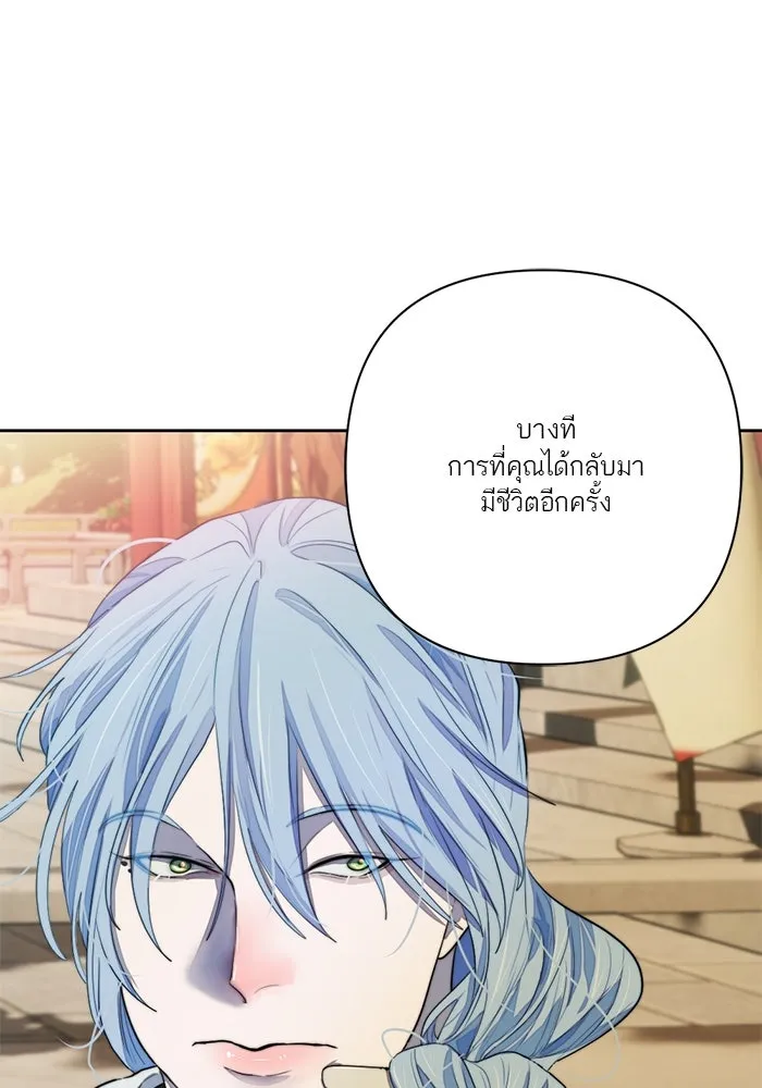 เปย์นี้เพื่อนาย My Sugar Baby ตอนที่ 68 เดือนแรก  ประกาศอำนาจอธิปไตย รูปที่ 74