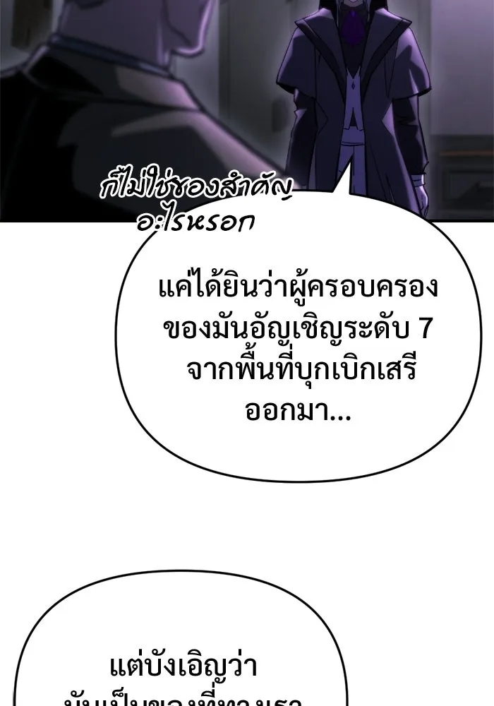 โกดังลับหลังโลกแตก ตอนที่ 79 รูปที่ 151