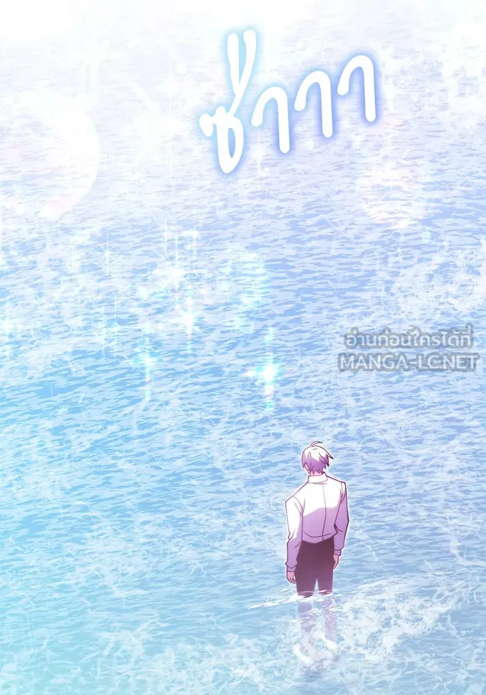 อัศวินดำล่าท้าเวลา ตอนที่ 80 รูปที่ 18