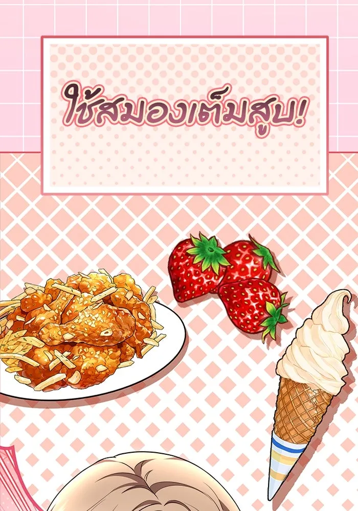 ละลายรักให้ล้นใจ ตอนที่ 65 รูปที่ 115