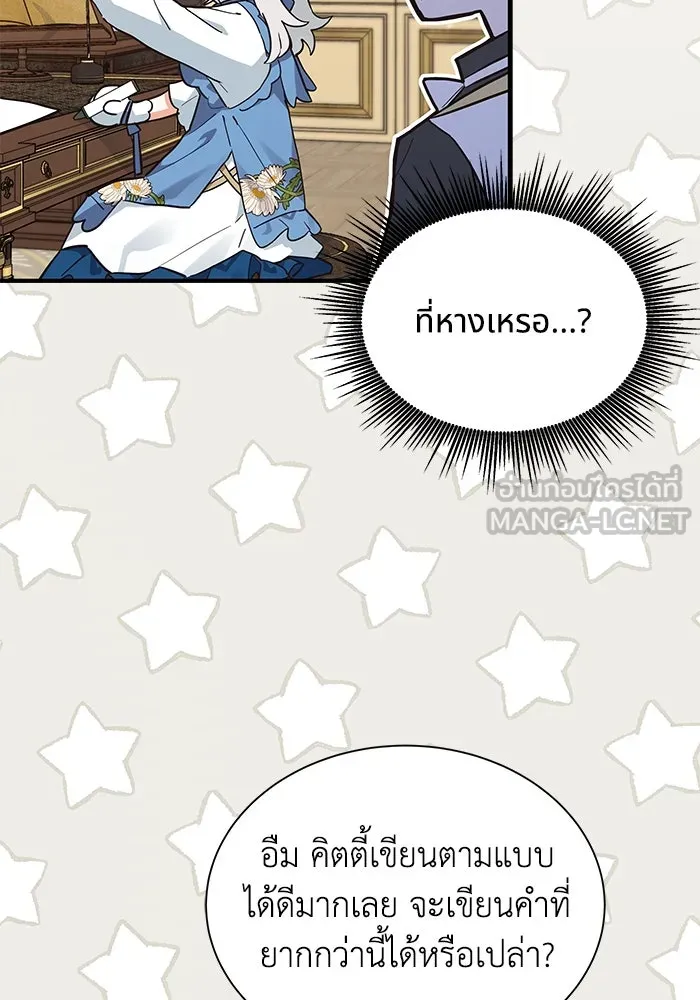 แมวน้อยในรังหมาป่า ตอนที่ 15 รูปที่ 36