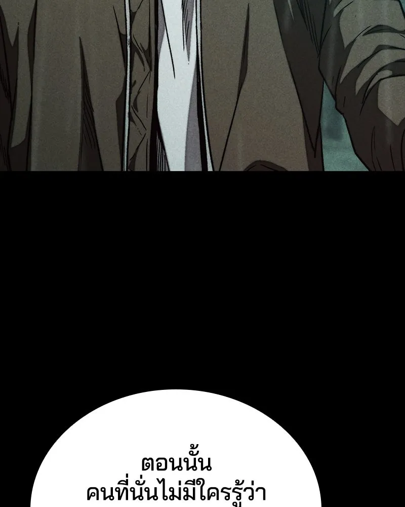 เกาลูน  ซาโรกา ตอนที่ 26 รูปที่ 76