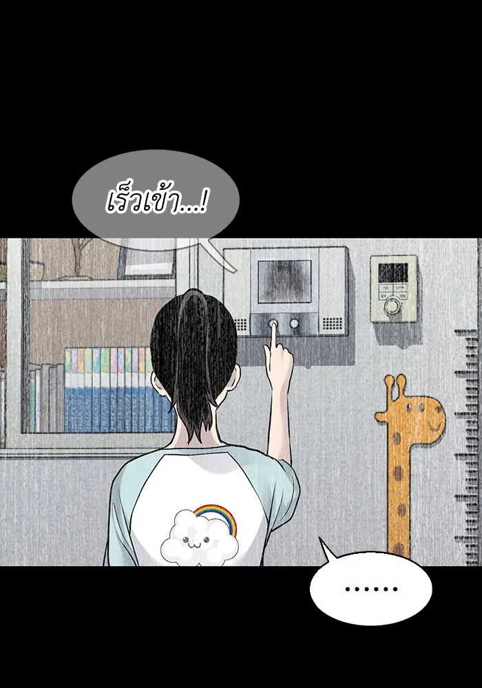 มีนา เกิดมาล่า ตอนที่ 36 รูปที่ 26