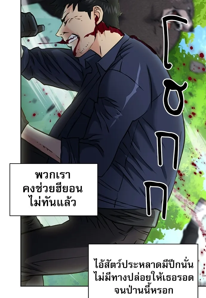 ดรูอิดแห่งสถานีโซล ตอนที่ 59 รูปที่ 23