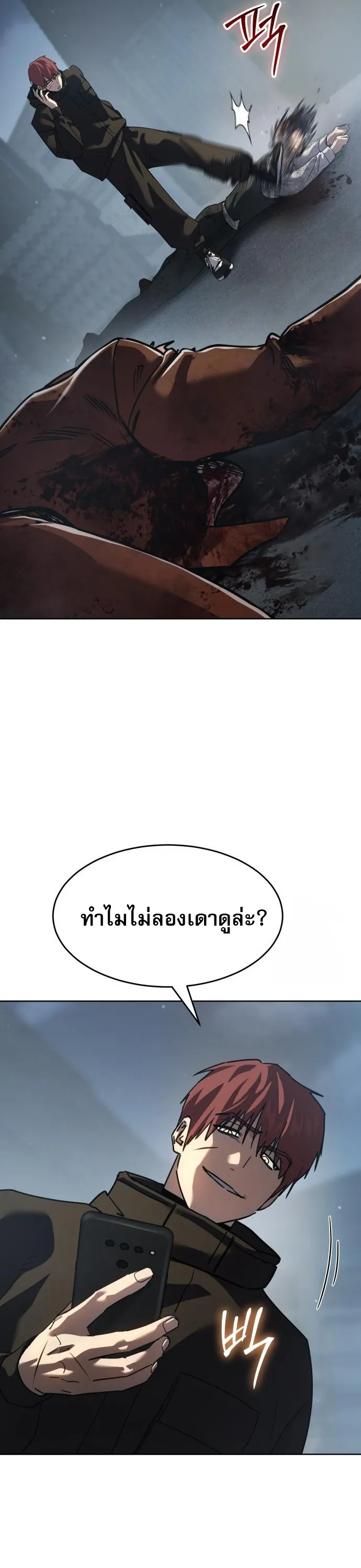 Laws of The Good Child ตอนที่ ตอนที่ 43 รูปที่ 11