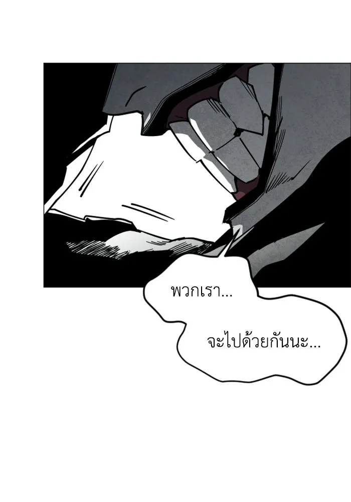 FOG LAND ตอนที่ 16 รูปที่ 35
