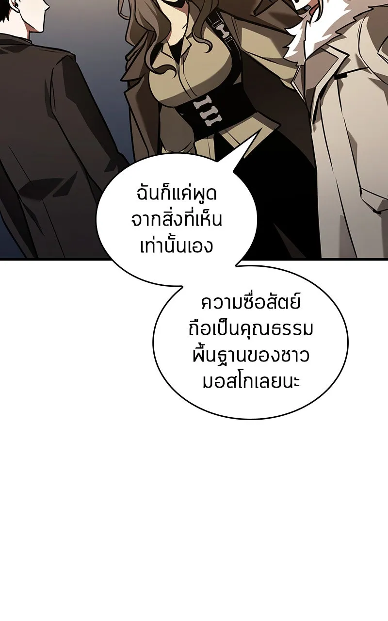 Omniscient Reader อ่านชะตาวันสิ้นโลก ตอนที่ 29 งานเลี้ยงกลุ่มดาว (3) รูปที่ 70