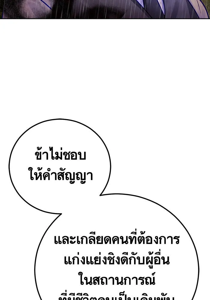 บุตรีดยุกขอไม่แต่งงานbrกับหนุ่มในฝัน ตอนที่ 40 รูปที่ 64