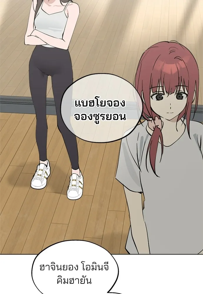 สวยเองนักเลงพอ ตอนที่ 56 รูปที่ 95