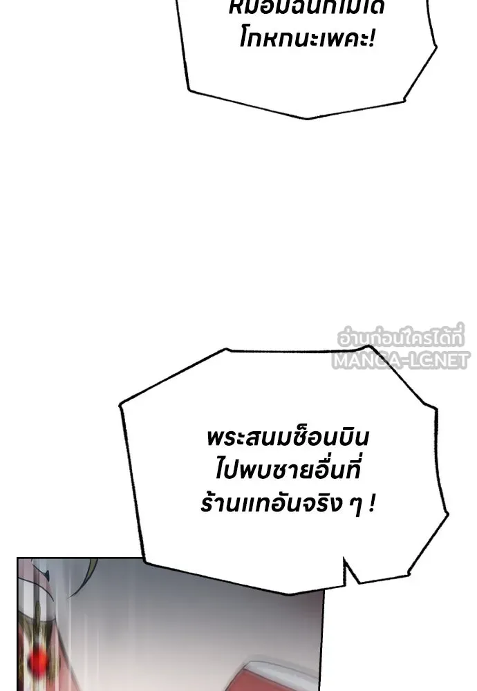 ข้าเนี่ยนะเป็นพระสนม ตอนที่ 87 เป็นพี่น้องกันตั้งแต่เมื่อไหร่ รูปที่ 57